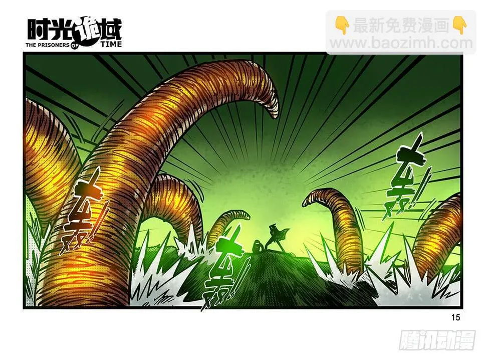 21集想要保护的人【上】 第15页