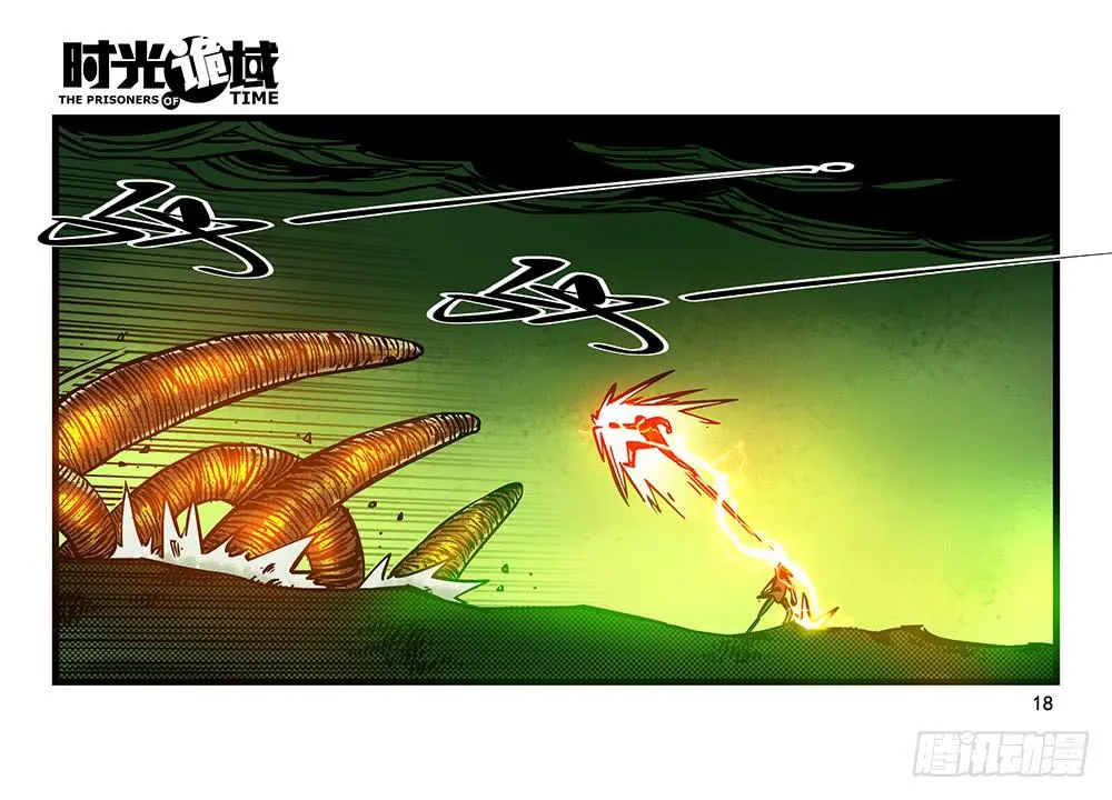 21集想要保护的人【上】 第18页