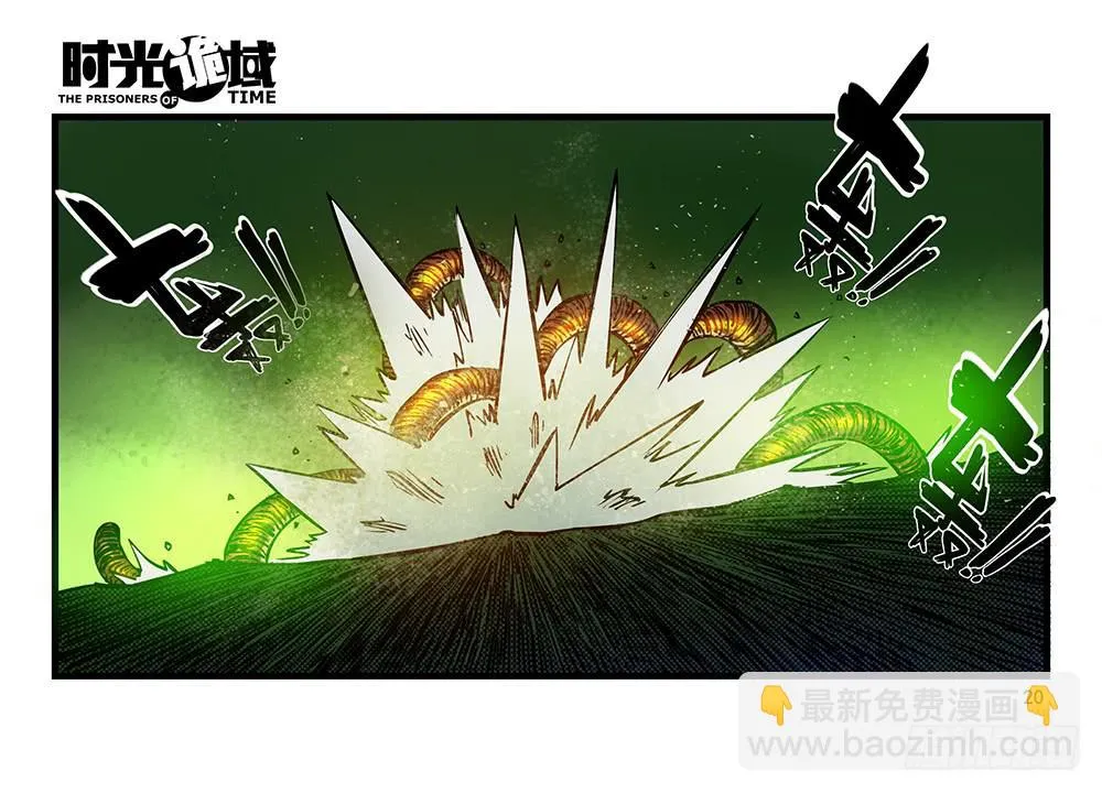 21集想要保护的人【上】 第20页