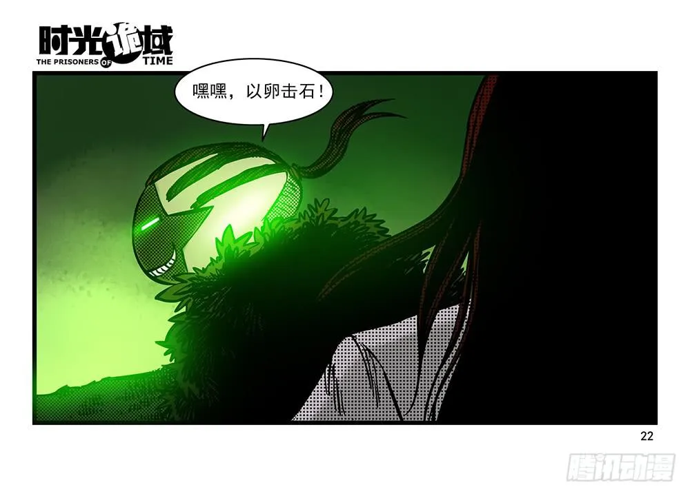 21集想要保护的人【上】 第22页