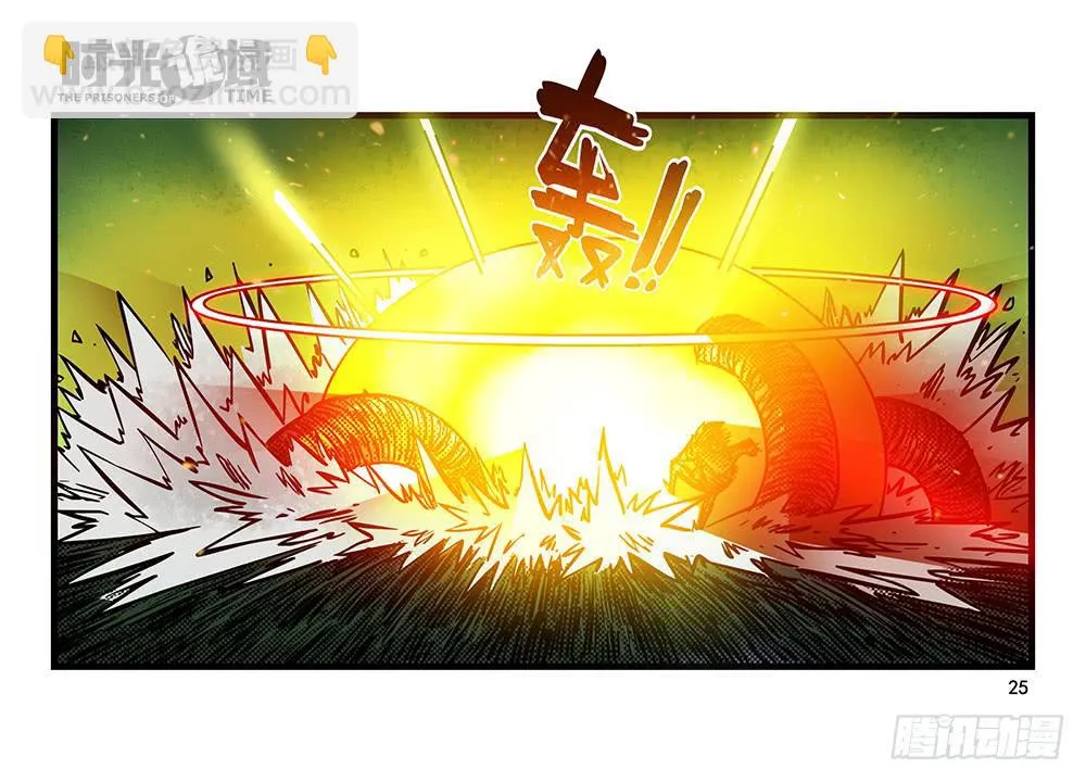 21集想要保护的人【上】 第25页