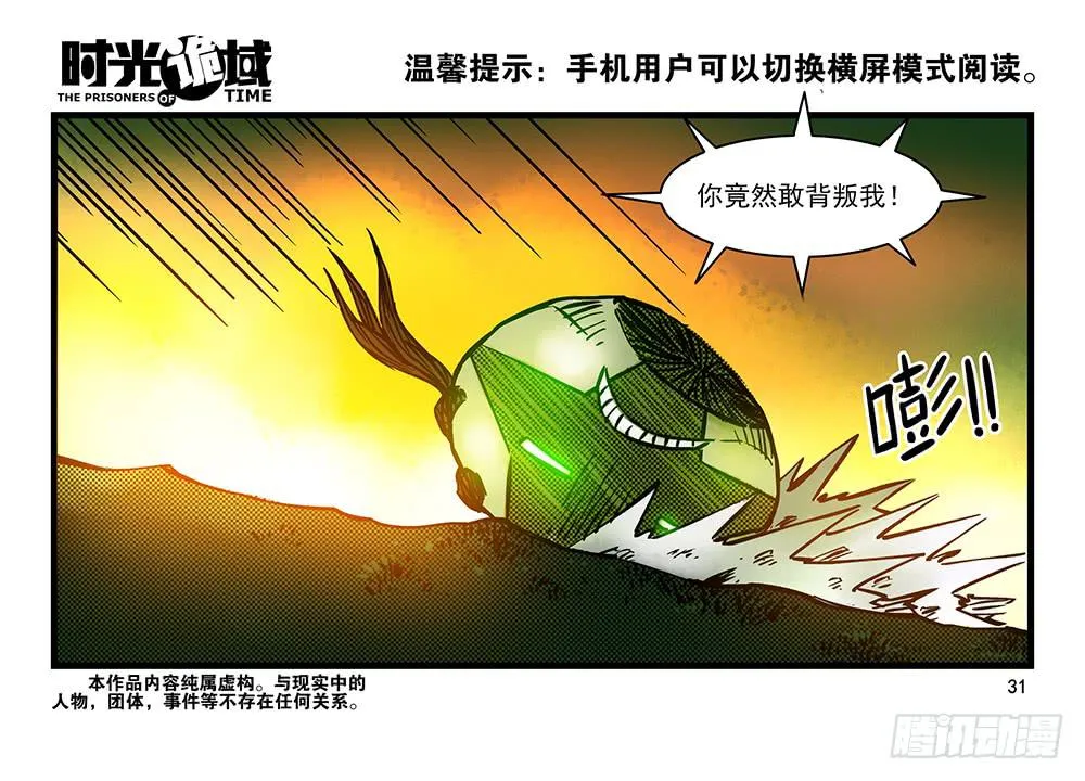 21集想要保护的人【中】 第1页