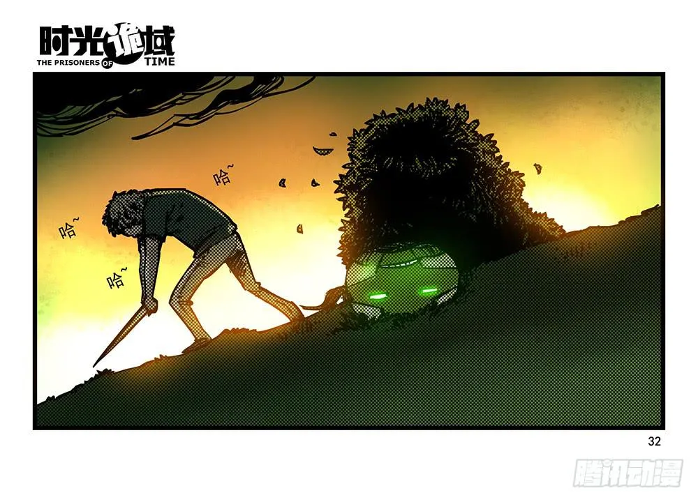 21集想要保护的人【中】 第2页