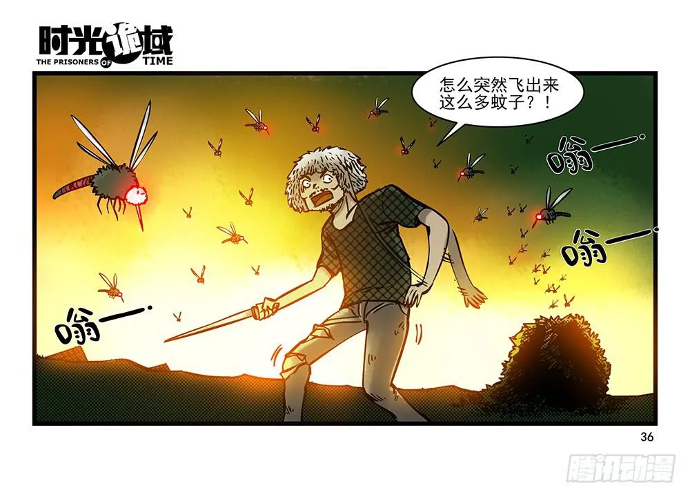 21集想要保护的人【中】 第6页
