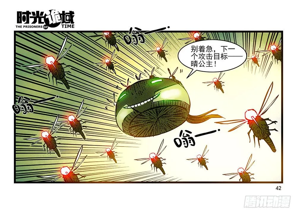 21集想要保护的人【中】 第12页
