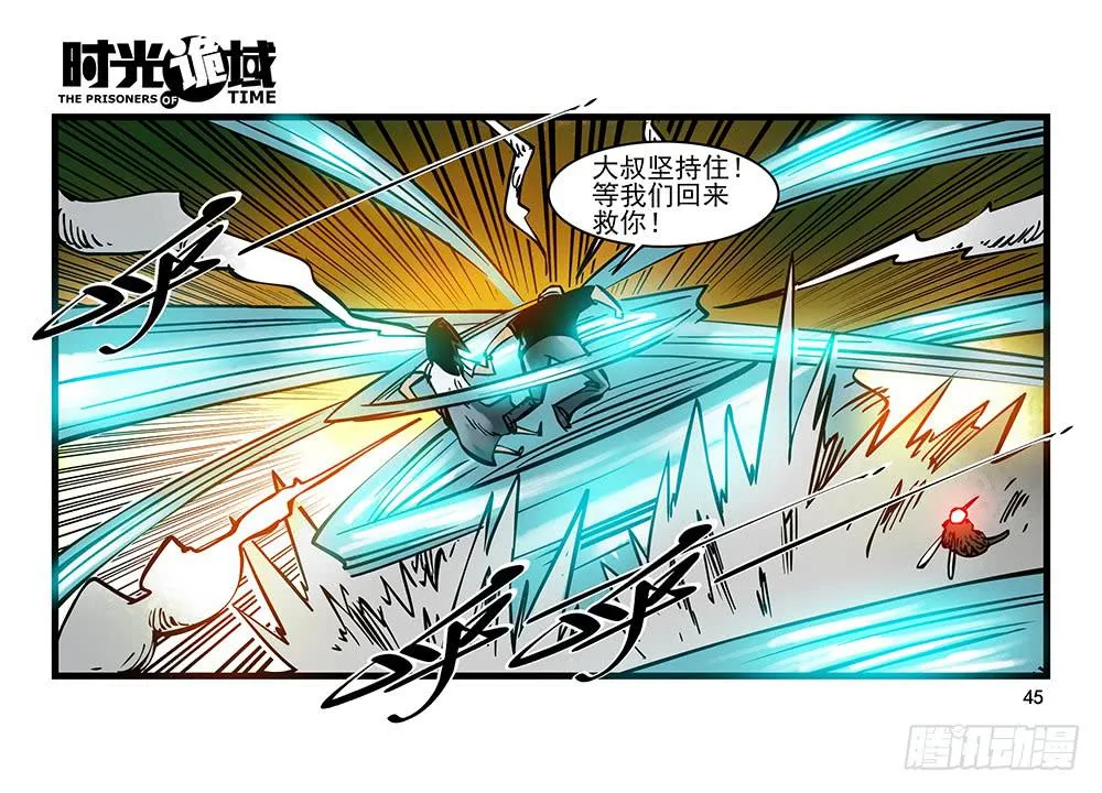 21集想要保护的人【中】 第15页