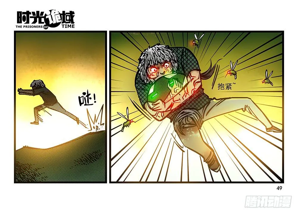 21集想要保护的人【中】 第19页