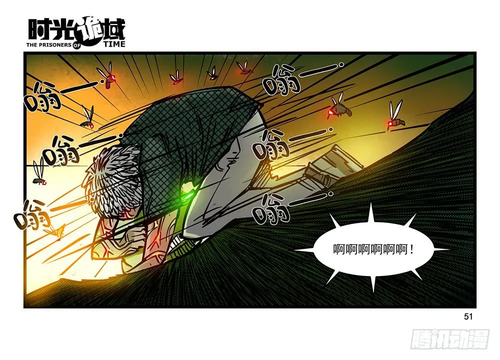 21集想要保护的人【中】 第21页