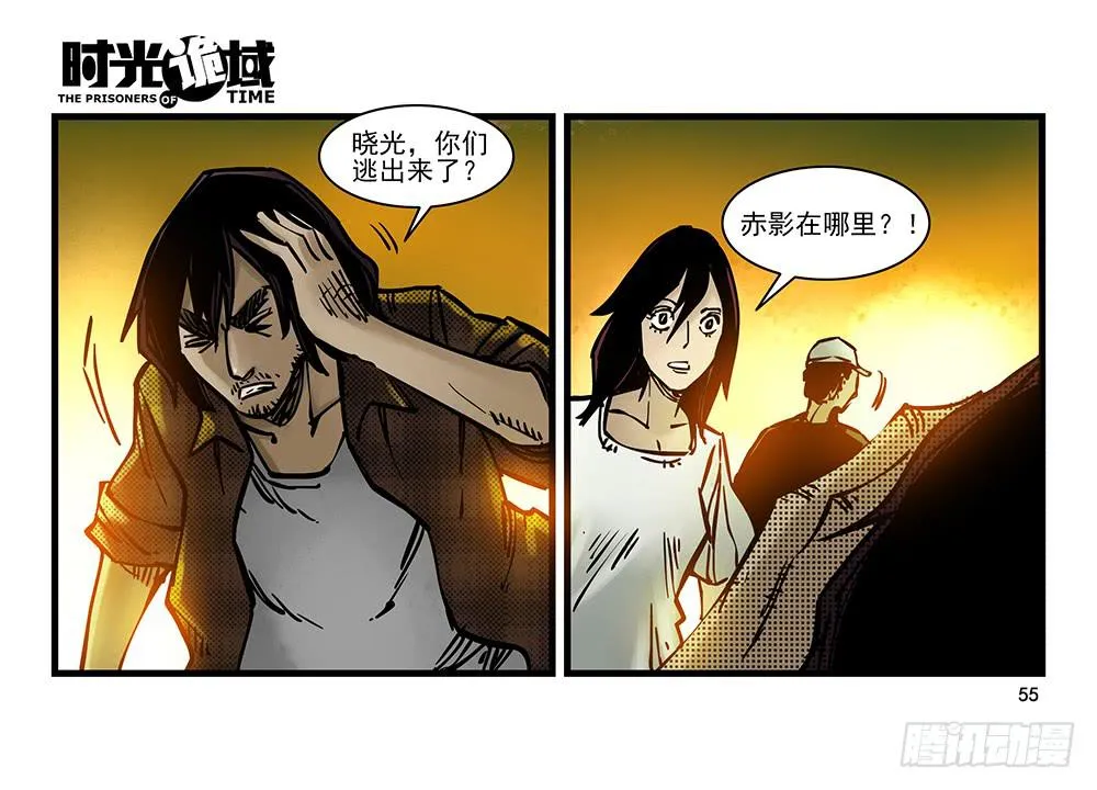 21集想要保护的人【中】 第25页