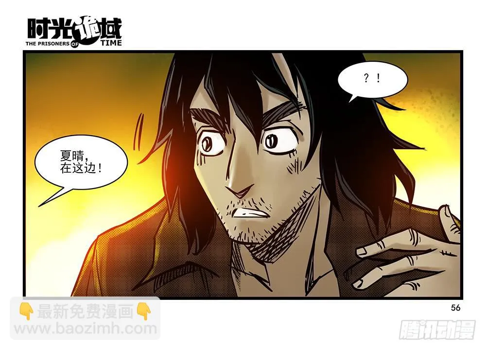 21集想要保护的人【中】 第26页