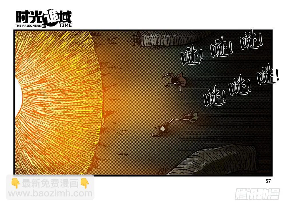 21集想要保护的人【中】 第27页
