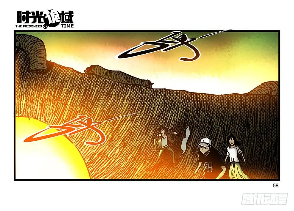 21集想要保护的人【中】 第28页