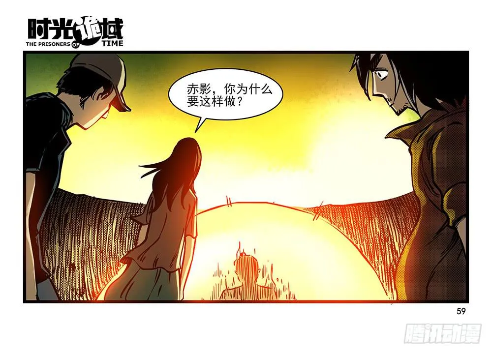 21集想要保护的人【中】 第29页