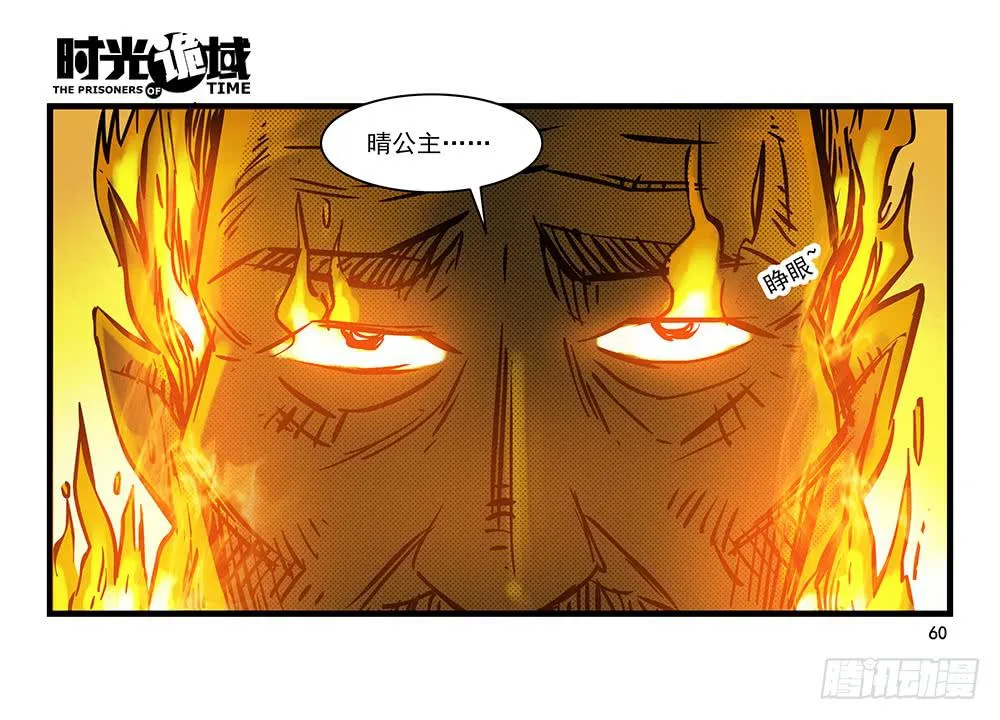 21集想要保护的人【中】 第30页