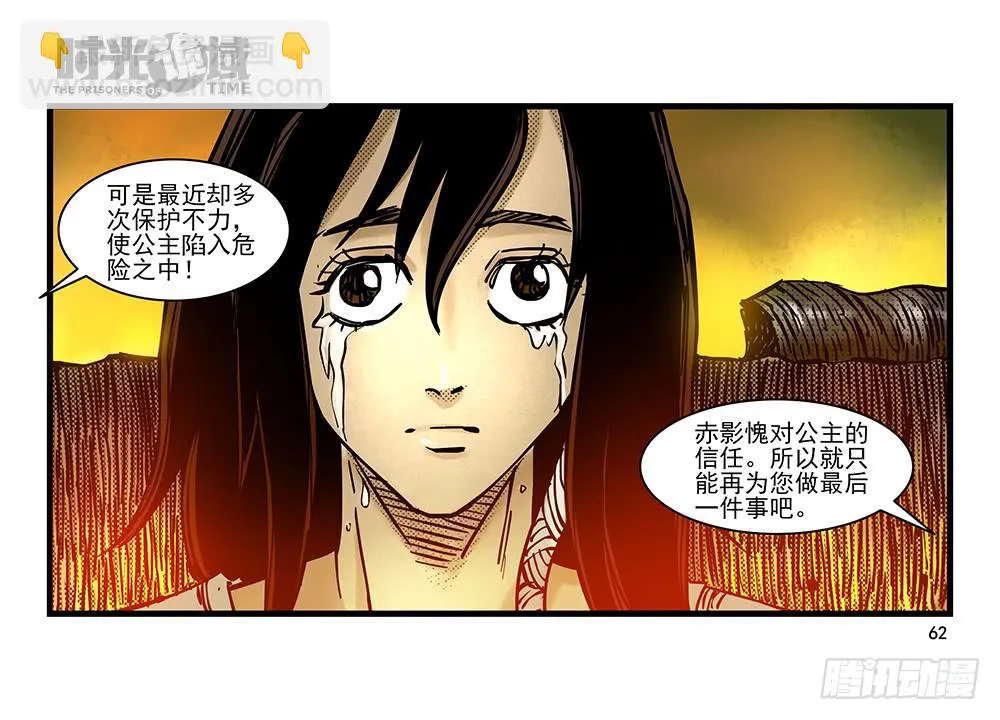21集想要保护的人【中】 第32页