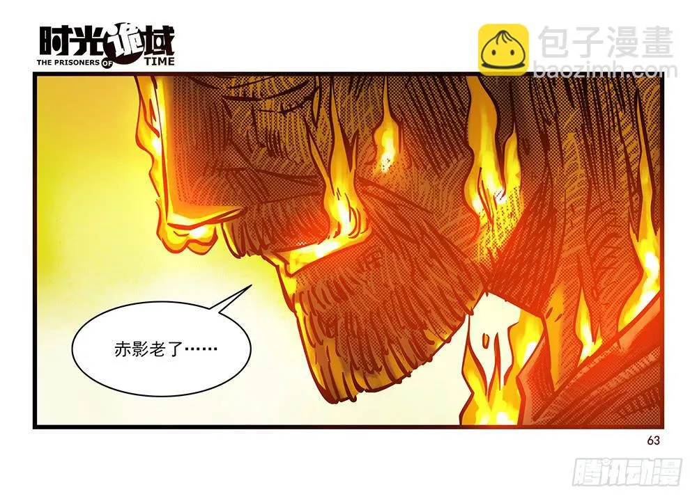 21集想要保护的人【中】 第33页