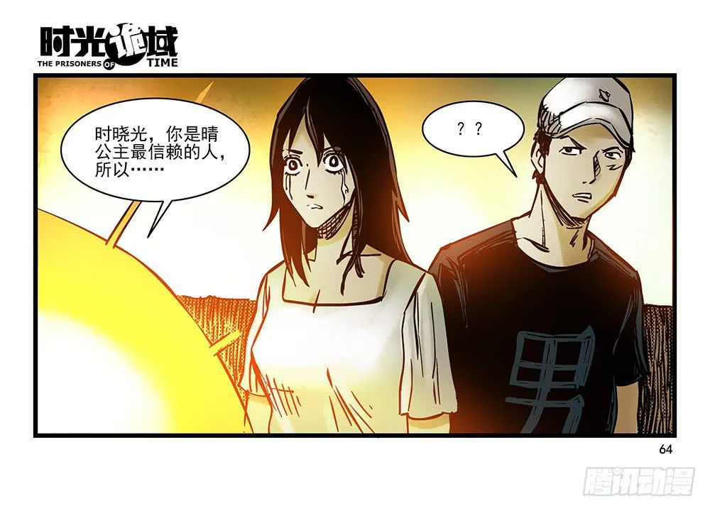 21集想要保护的人【中】 第34页