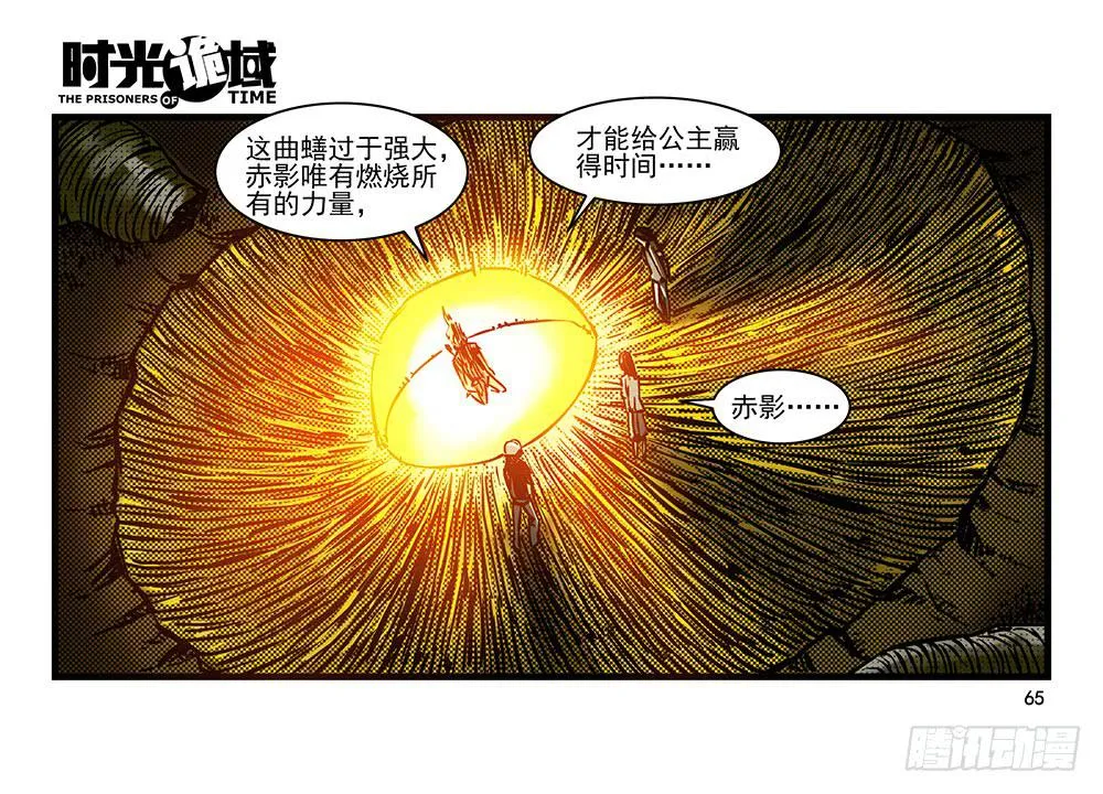 21集想要保护的人【中】 第35页