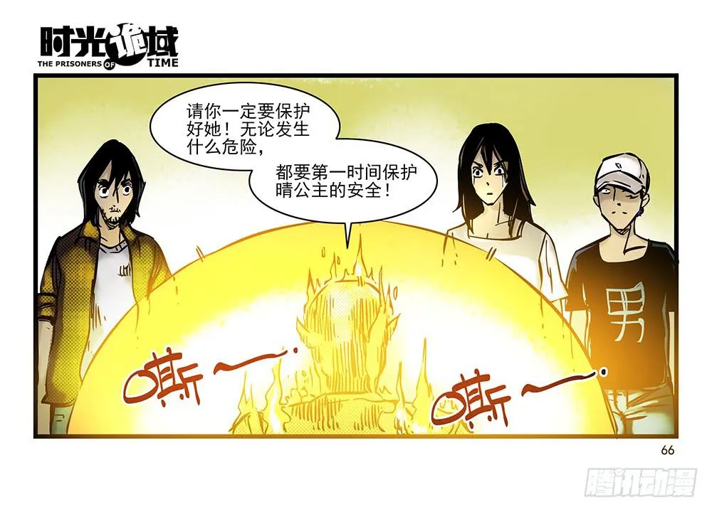 21集想要保护的人【中】 第36页
