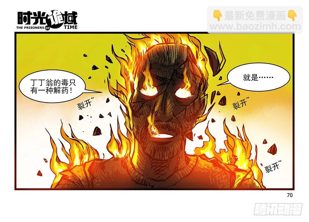 21集想要保护的人【中】 第40页