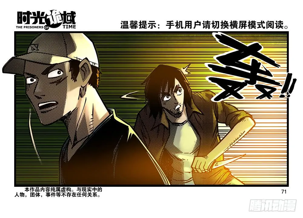 21集想要保护的人【下】 第1页
