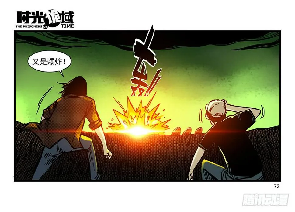 21集想要保护的人【下】 第2页