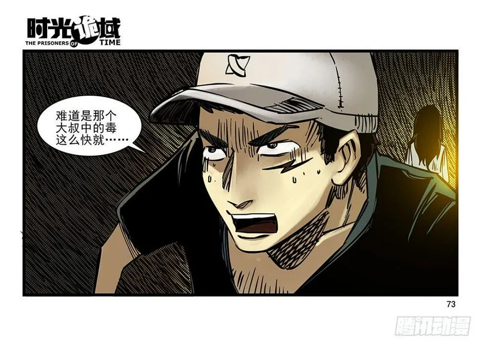 21集想要保护的人【下】 第3页