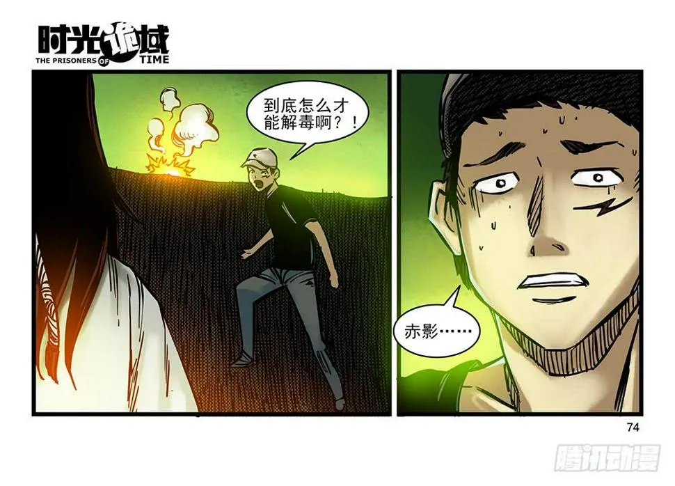 21集想要保护的人【下】 第4页