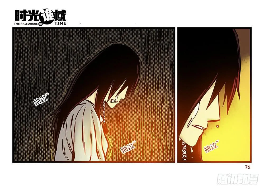 21集想要保护的人【下】 第6页