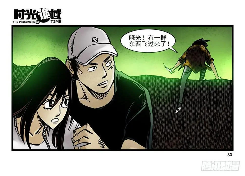21集想要保护的人【下】 第10页