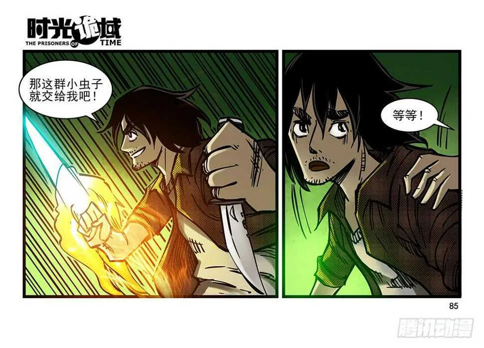 21集想要保护的人【下】 第15页