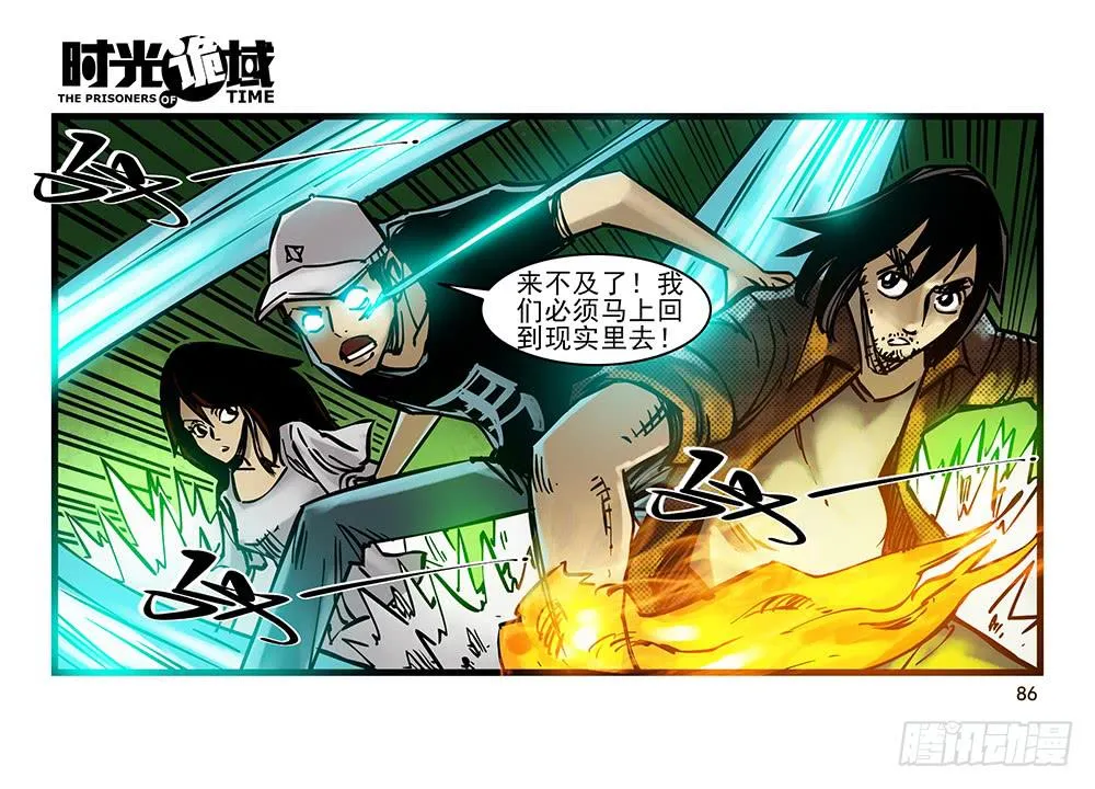 21集想要保护的人【下】 第16页