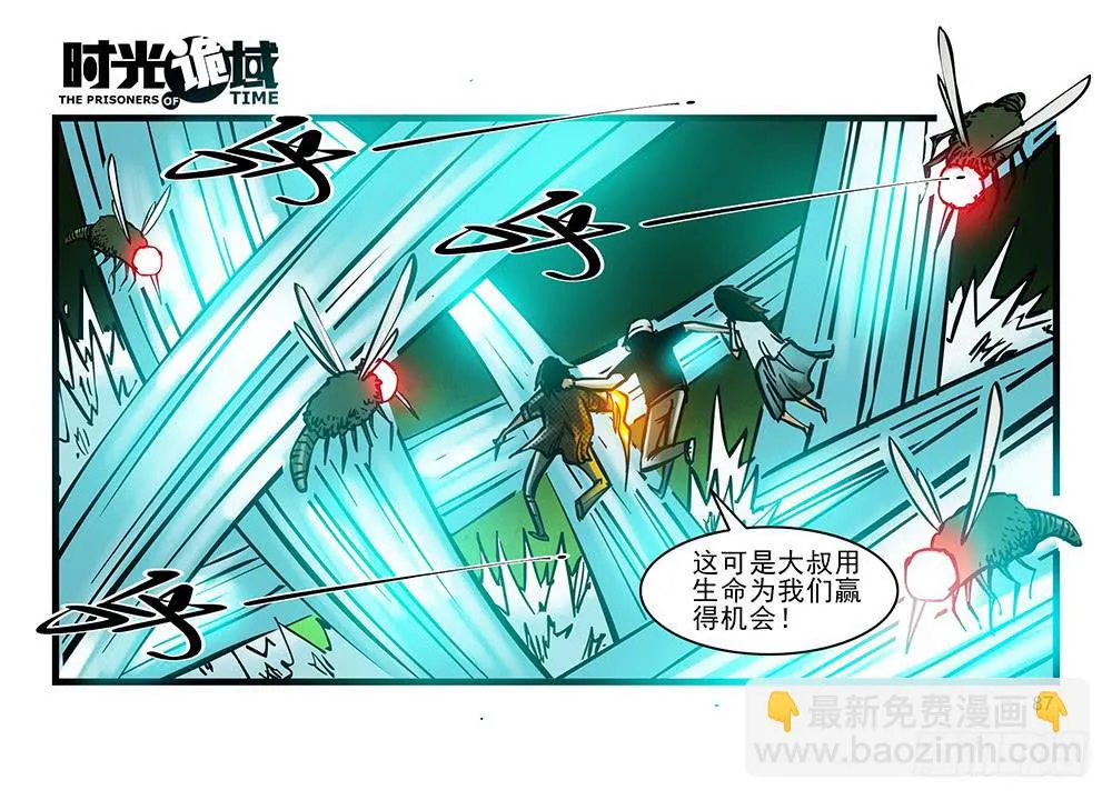 21集想要保护的人【下】 第17页