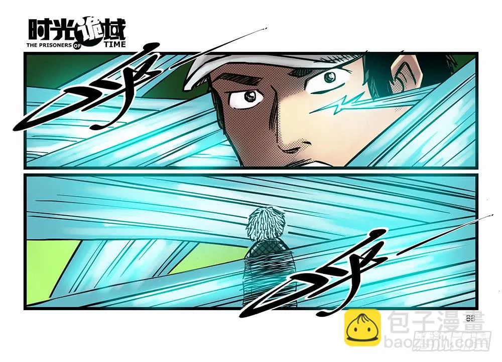 21集想要保护的人【下】 第18页