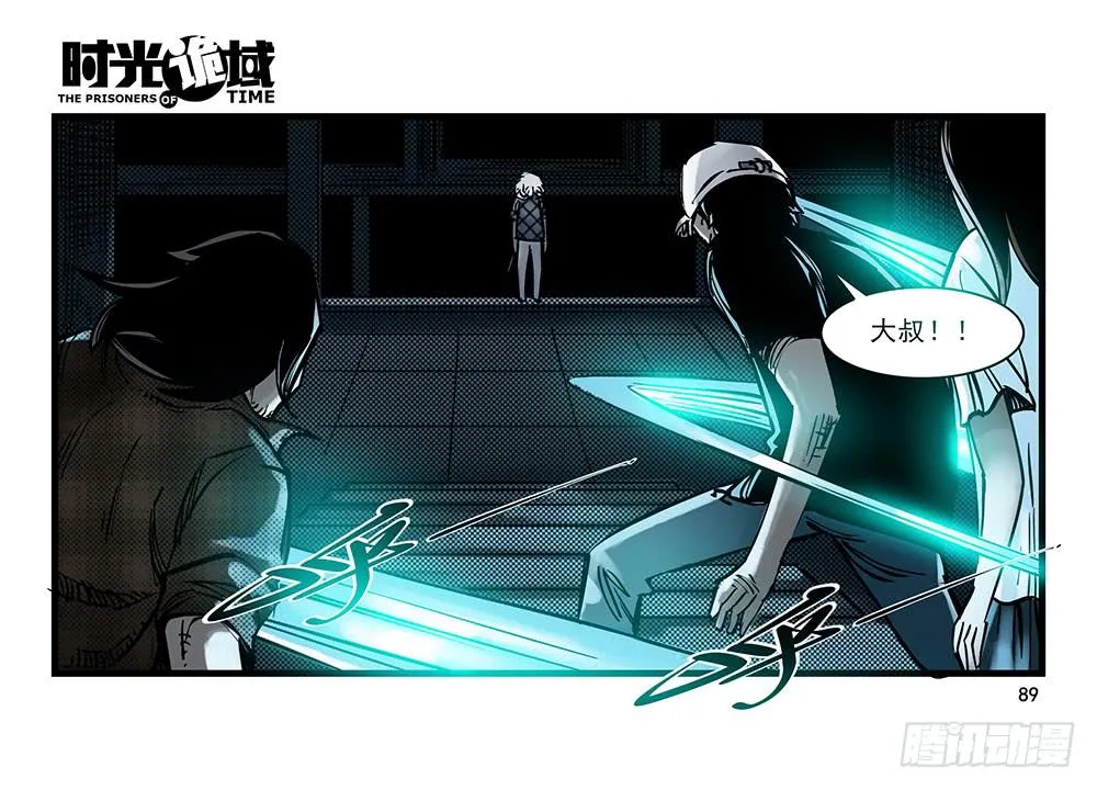 21集想要保护的人【下】 第19页