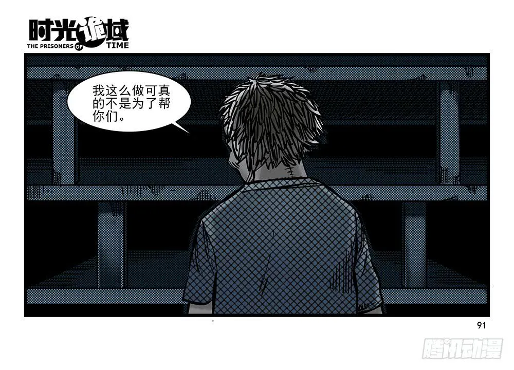21集想要保护的人【下】 第21页
