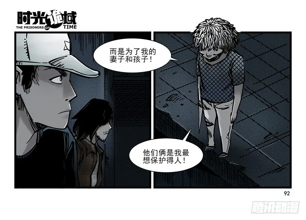 21集想要保护的人【下】 第22页