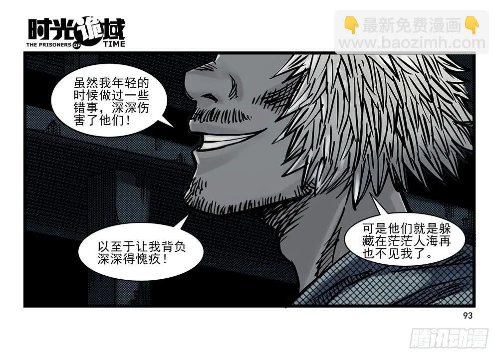 21集想要保护的人【下】 第23页