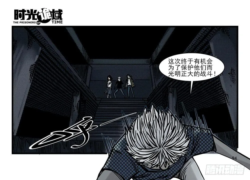 21集想要保护的人【下】 第24页