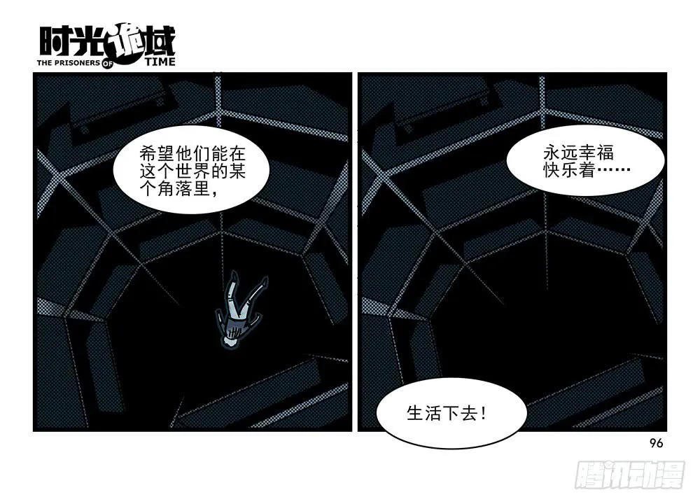 21集想要保护的人【下】 第26页