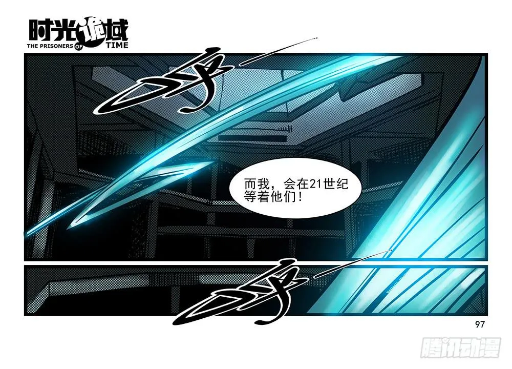 21集想要保护的人【下】 第27页
