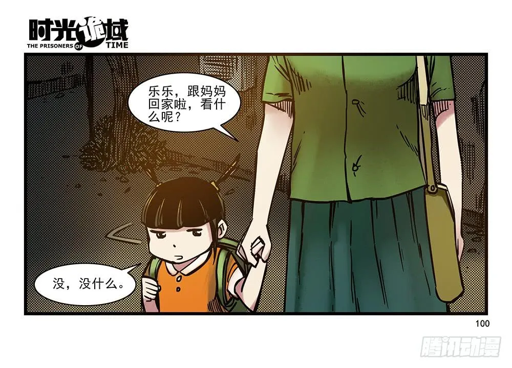 21集想要保护的人【下】 第30页