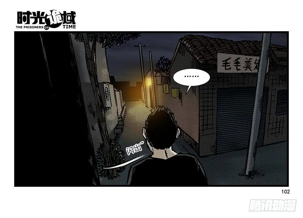21集想要保护的人【下】 第32页
