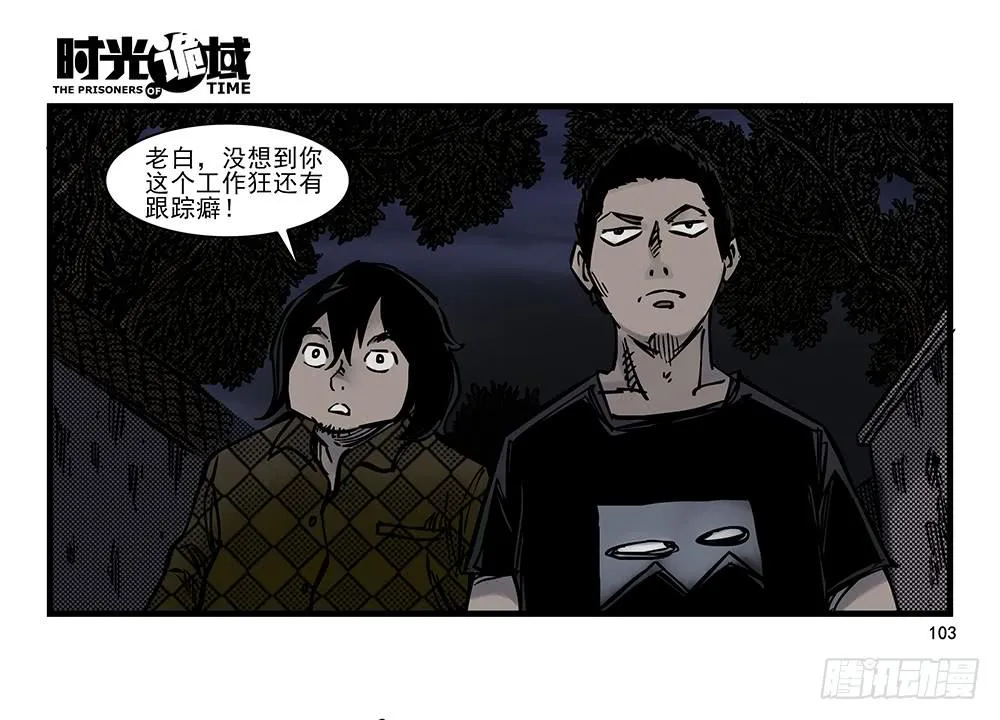 21集想要保护的人【下】 第33页