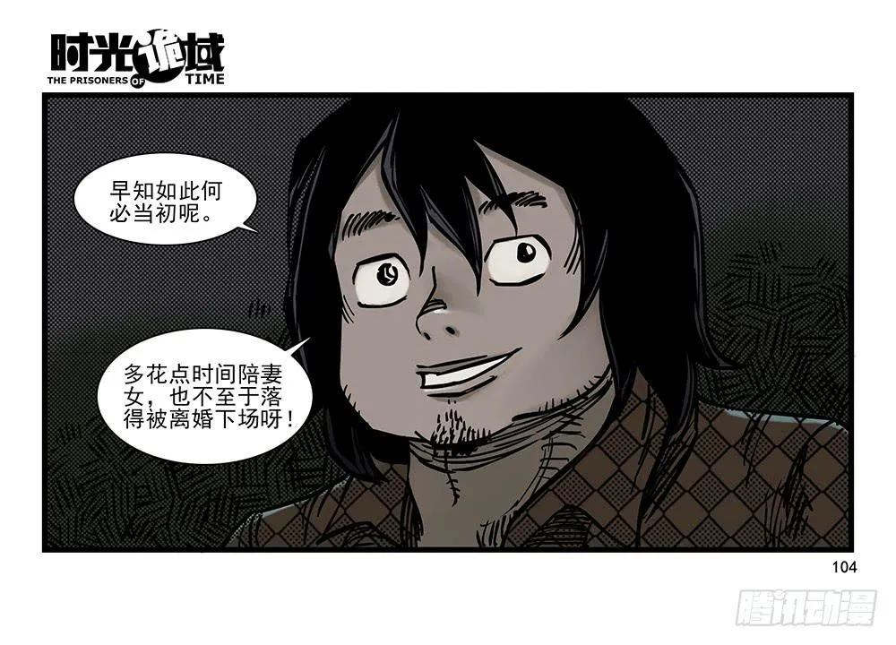 21集想要保护的人【下】 第34页