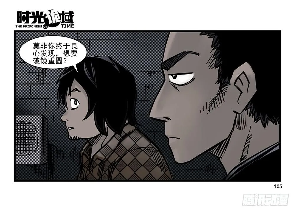 21集想要保护的人【下】 第35页