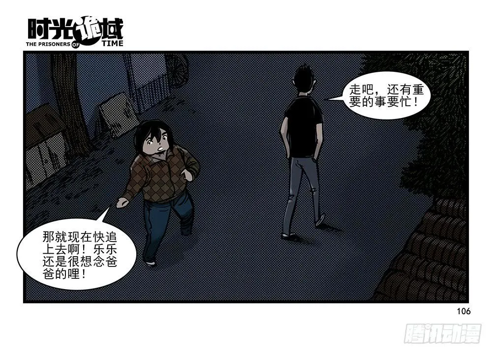 21集想要保护的人【下】 第36页