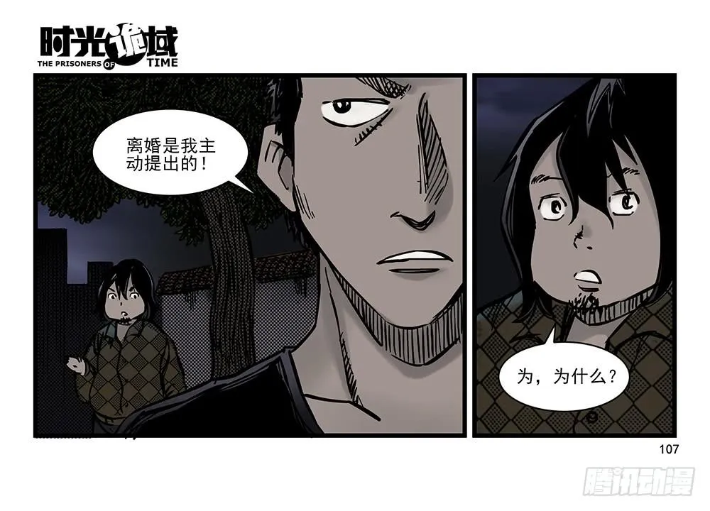 21集想要保护的人【下】 第37页