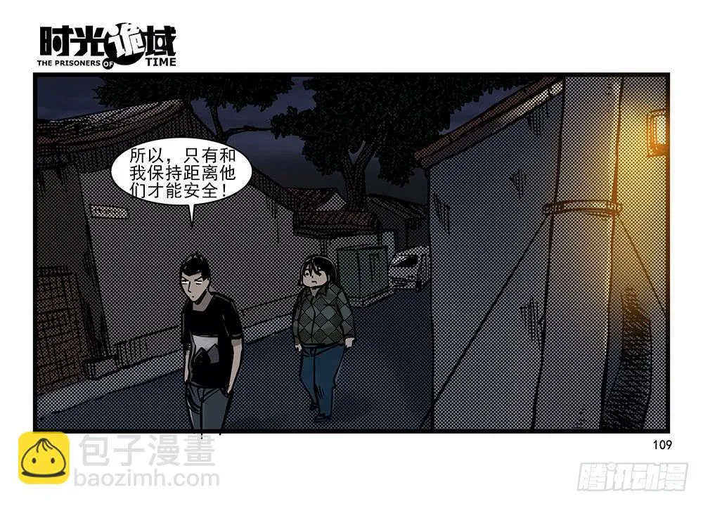 21集想要保护的人【下】 第39页