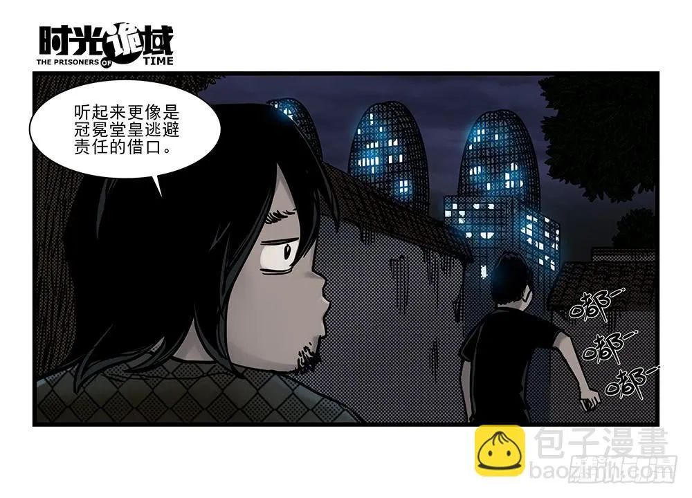 21集想要保护的人【下】 第40页